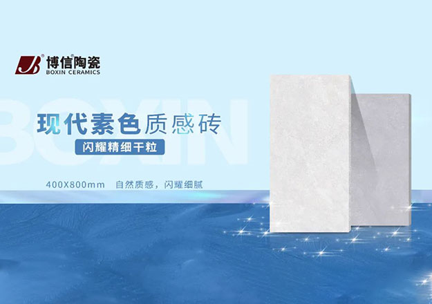 【博信重磅新品】閃耀精細干粒，星光熠熠，更顯高級?。?>
					</div>
					<div   id=