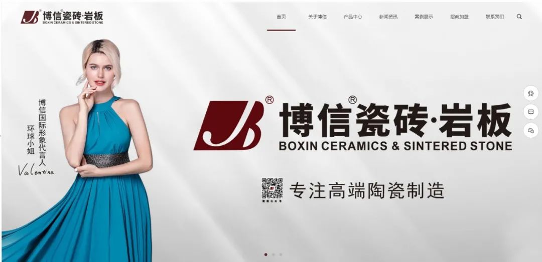 用全新的自己遇見你:「博信瓷磚·巖板」官方網(wǎng)站改版升級啦!