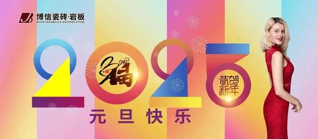 【博信祝?！?022感謝有你，2023我們攜手同行