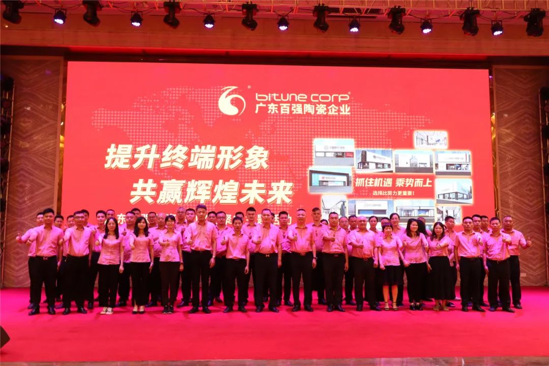 “提升終端形象，共贏輝煌未來”——博信瓷磚·巖板7月月度工作會議及月度聚餐圓滿舉行！