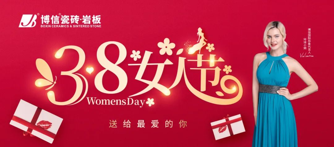 【博信·祝?！拷韼秸癸L(fēng)采，致敬了不起的她！